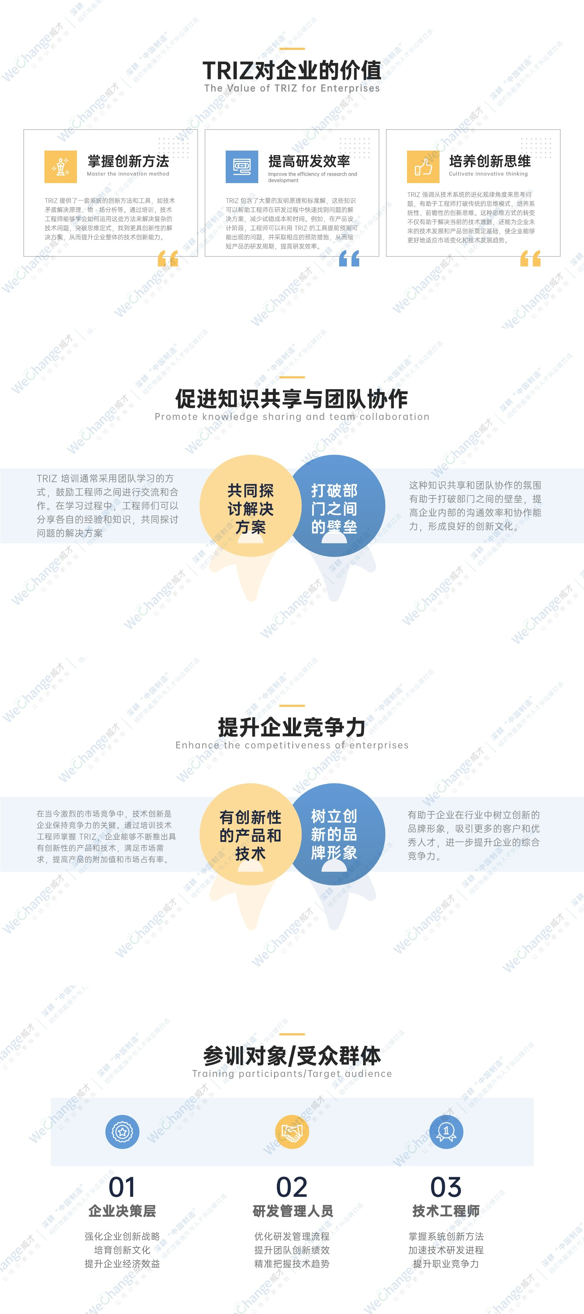 1744182423892908.jpg 咨詢顧問工作總結(jié)計劃PPT.jpg