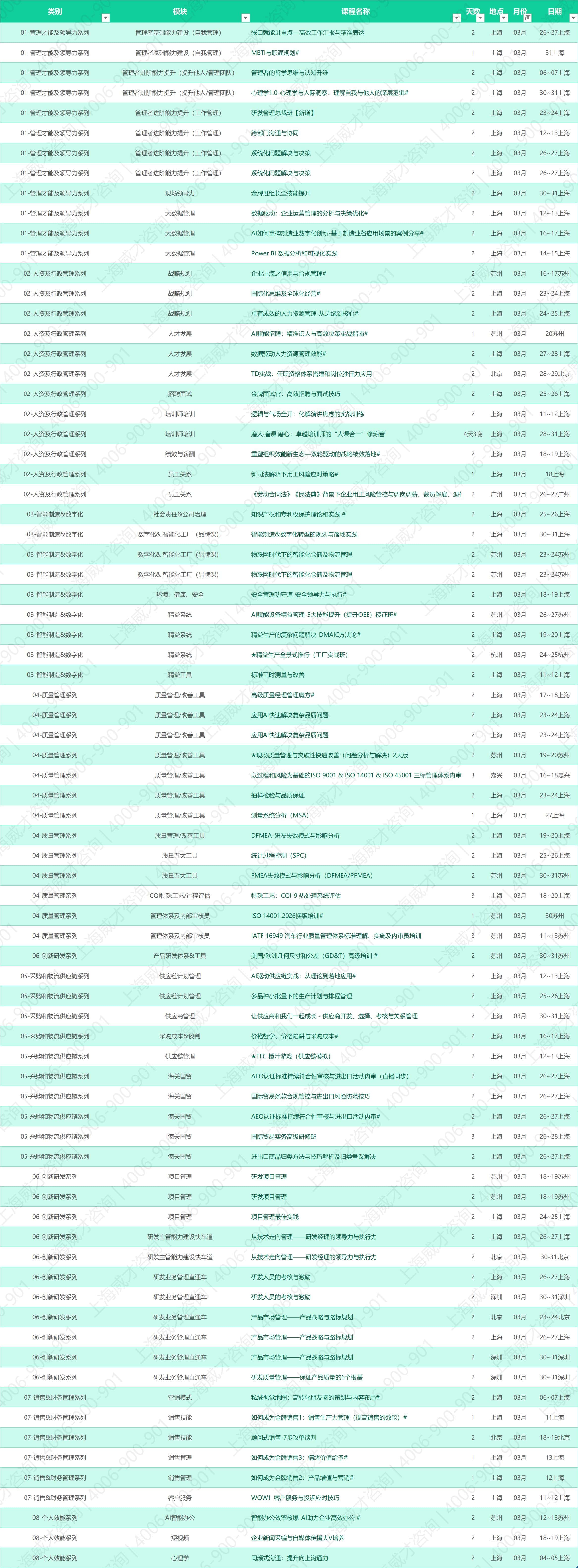 1763954008222050.jpeg 2026年:3月.jpeg