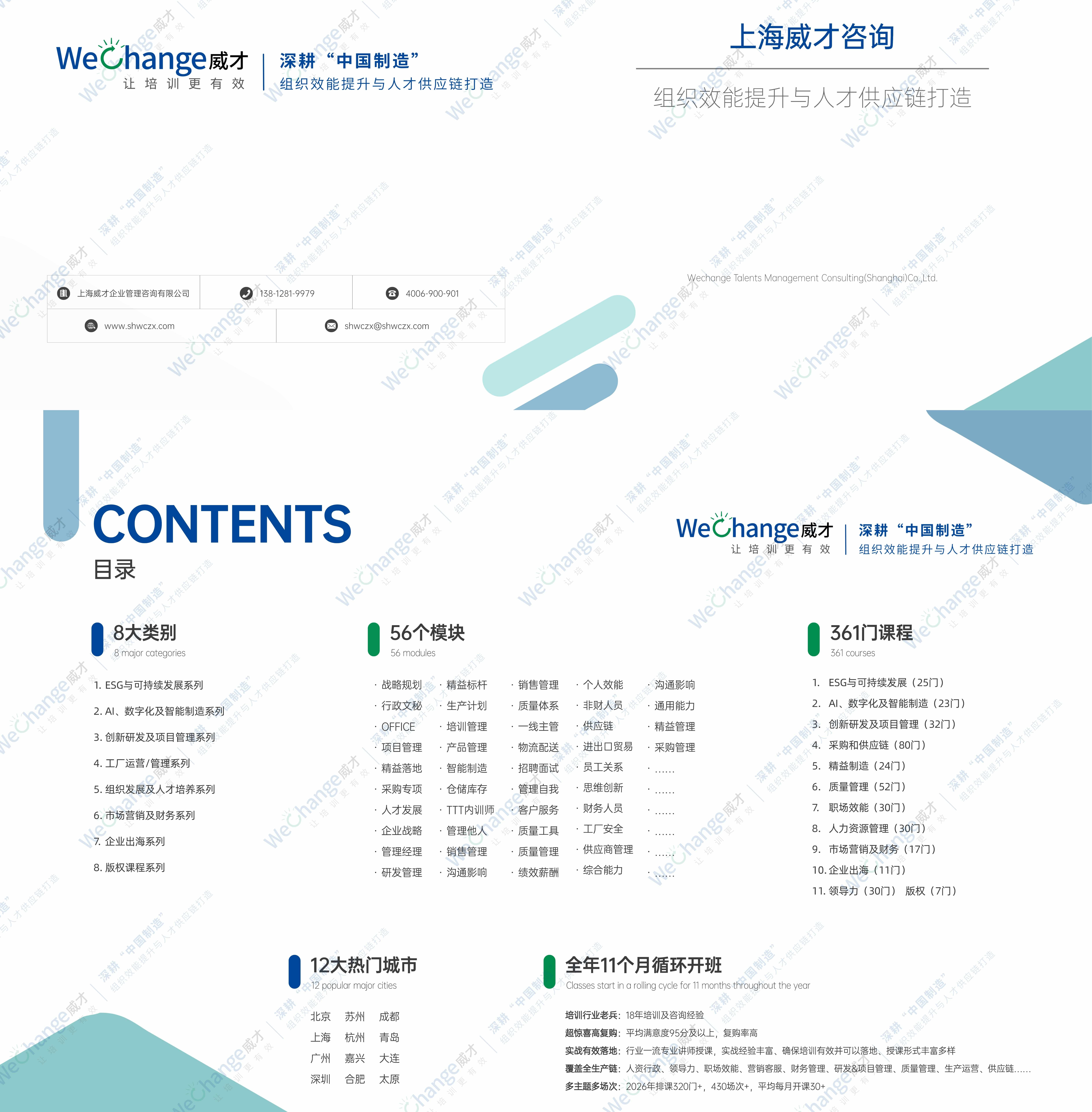 1764226104603139.jpg 企業(yè)商務(wù)感企業(yè)宣傳畫冊(3) (1).jpg